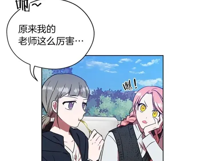 第48话 经济学院？ 第47页