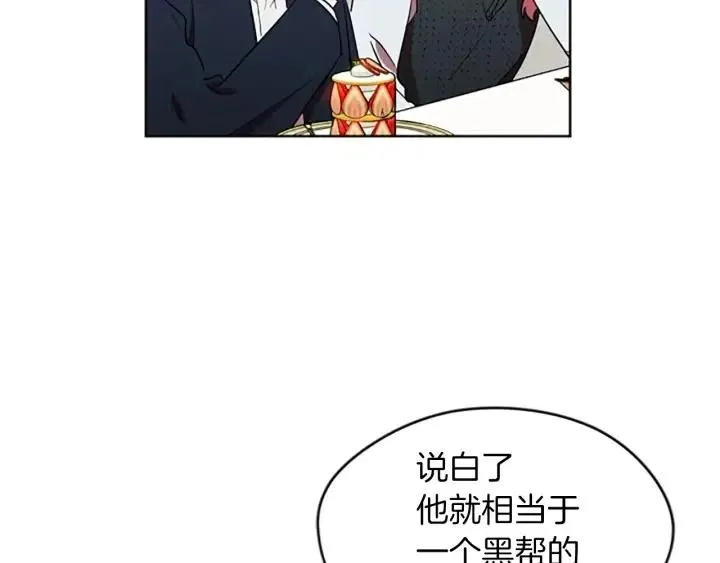 第48话 经济学院？ 第48页