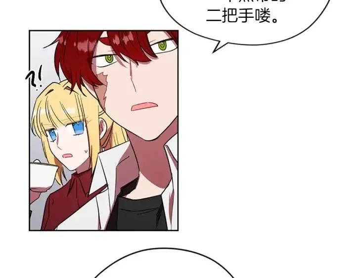 第48话 经济学院？ 第49页
