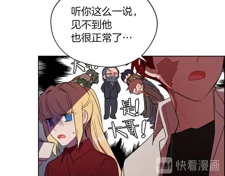 第48话 经济学院？ 第50页