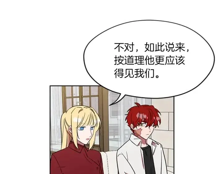 第48话 经济学院？ 第52页