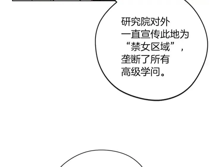 第48话 经济学院？ 第55页
