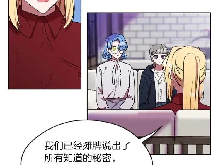 第48话 经济学院？ 第59页