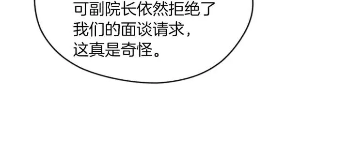 第48话 经济学院？ 第60页