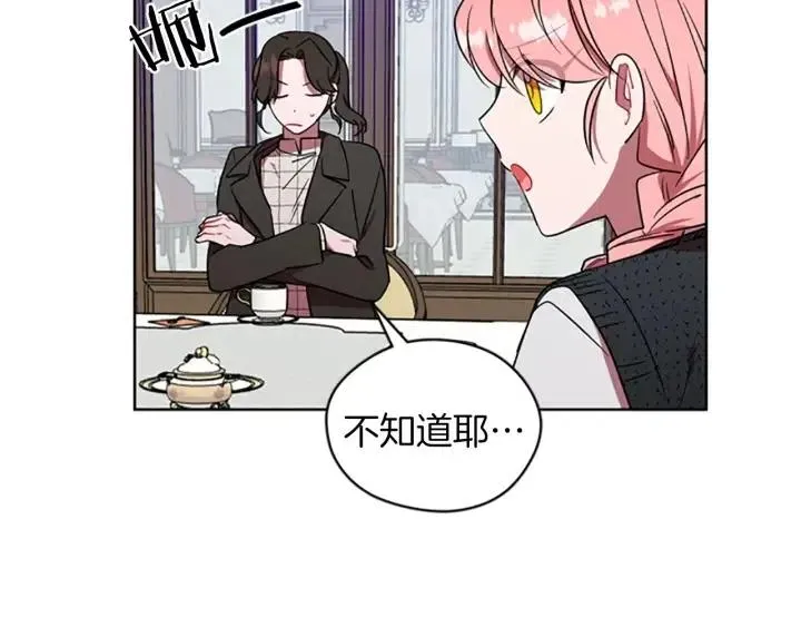 第48话 经济学院？ 第62页