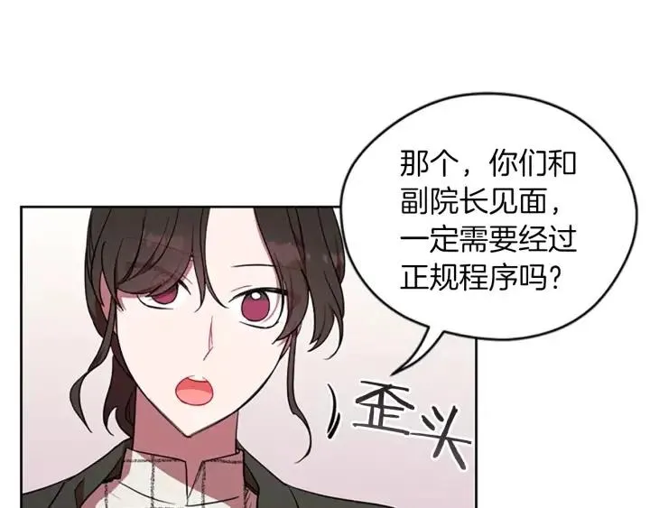 第48话 经济学院？ 第63页