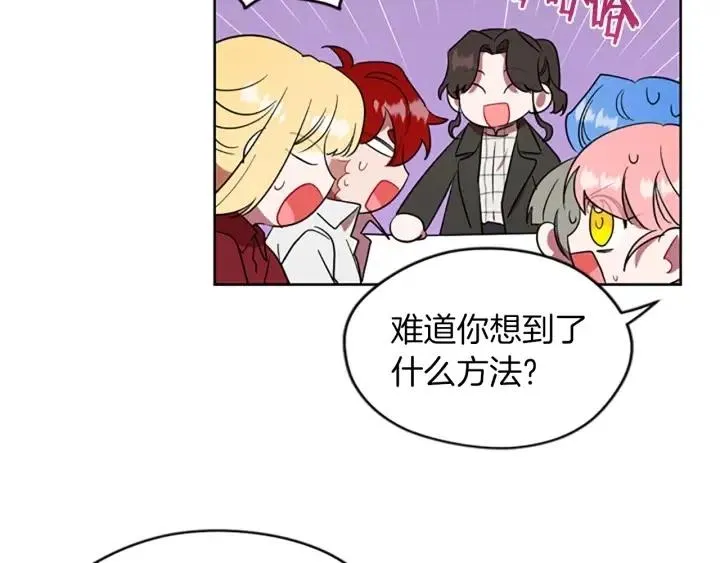 第48话 经济学院？ 第65页