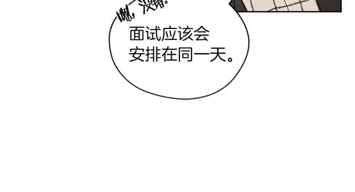 第48话 经济学院？ 第68页
