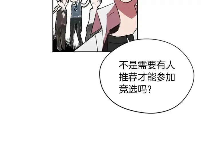 第48话 经济学院？ 第70页