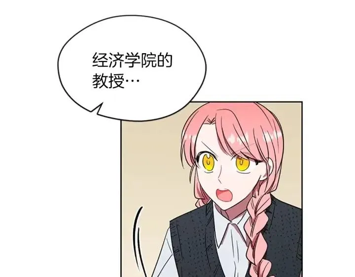 第48话 经济学院？ 第71页