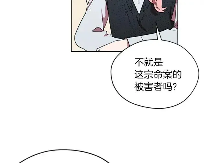 第48话 经济学院？ 第72页