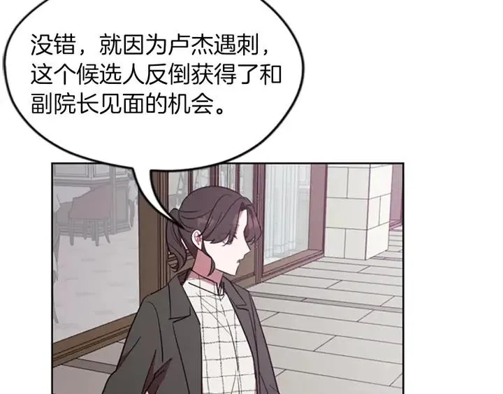 第48话 经济学院？ 第73页
