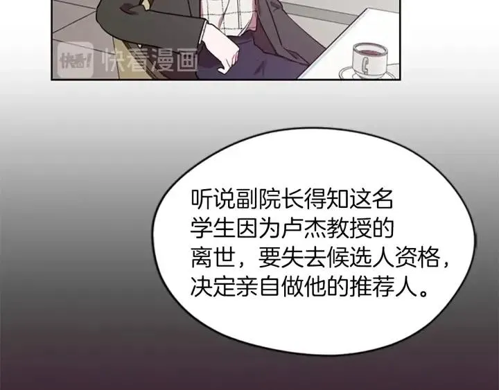 第48话 经济学院？ 第74页