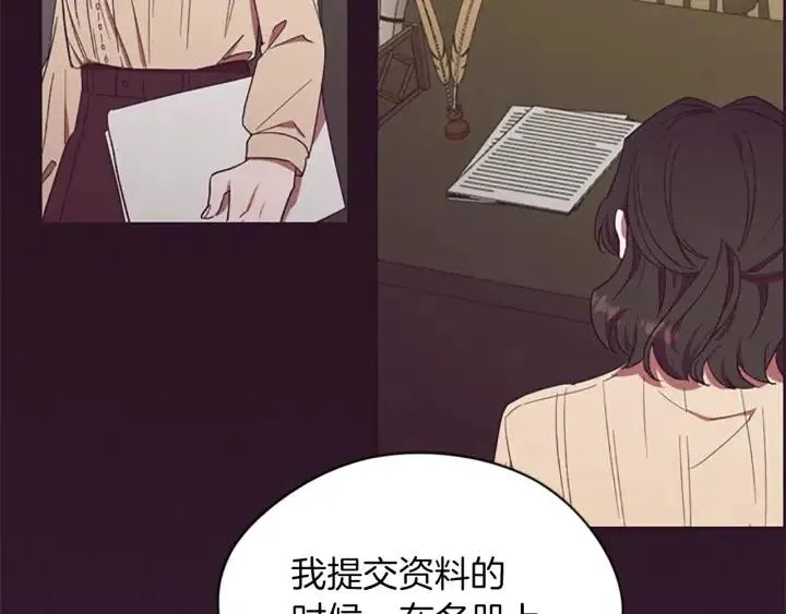 第48话 经济学院？ 第76页