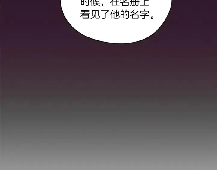第48话 经济学院？ 第77页