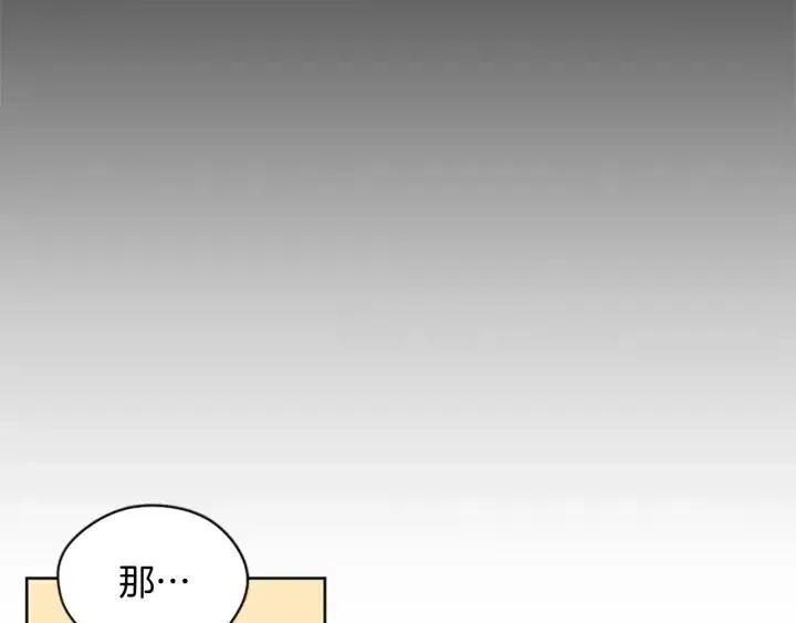 第48话 经济学院？ 第79页