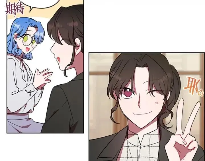 第48话 经济学院？ 第80页