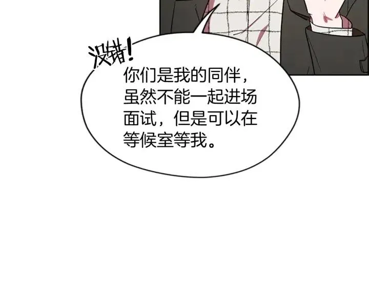 第48话 经济学院？ 第81页