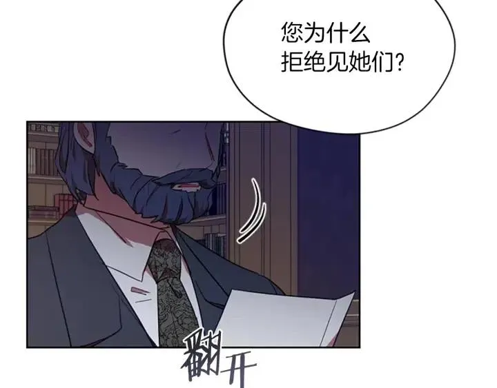 第48话 经济学院？ 第86页
