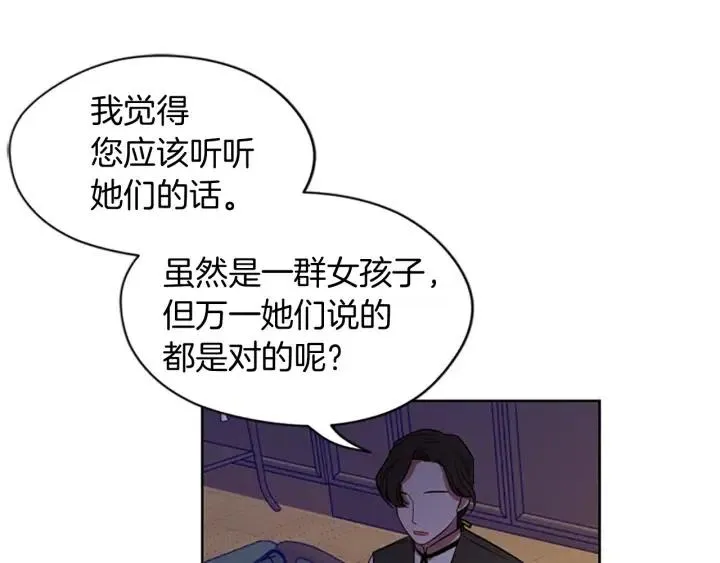 第48话 经济学院？ 第88页