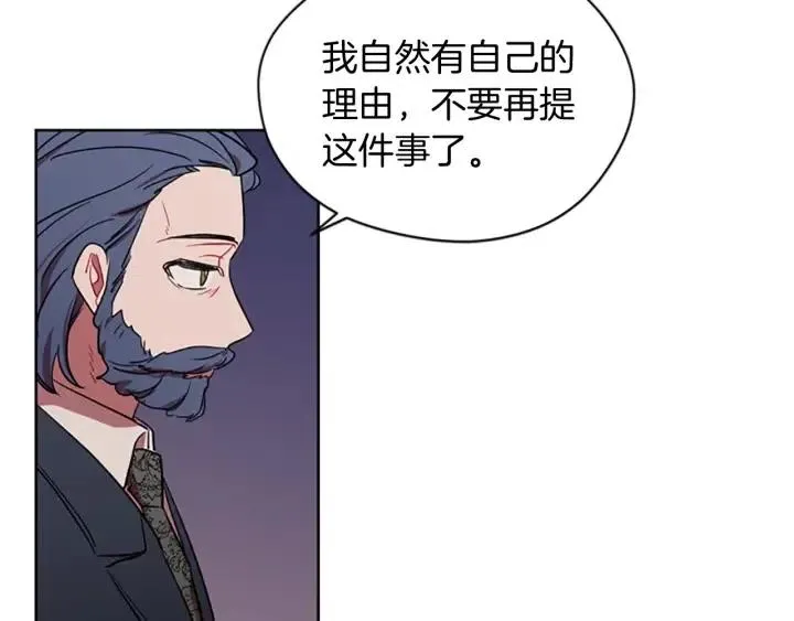 第48话 经济学院？ 第90页