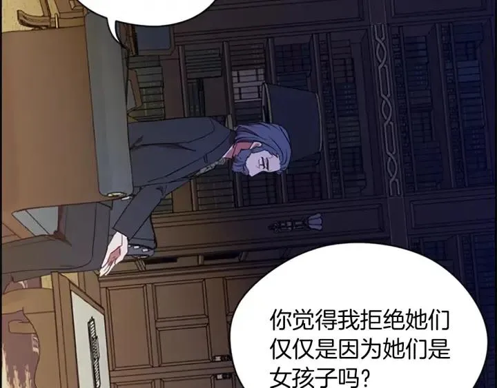 第48话 经济学院？ 第92页