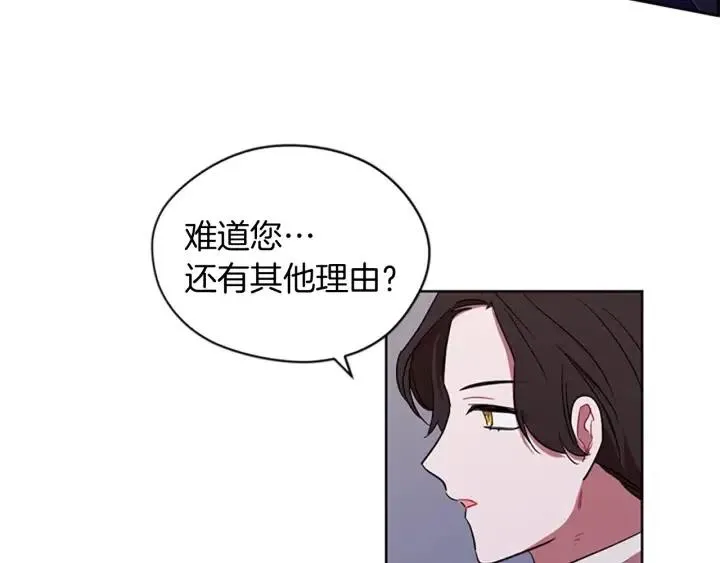 第48话 经济学院？ 第94页