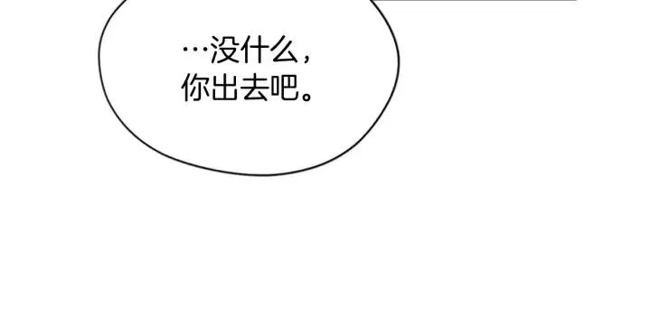第48话 经济学院？ 第99页
