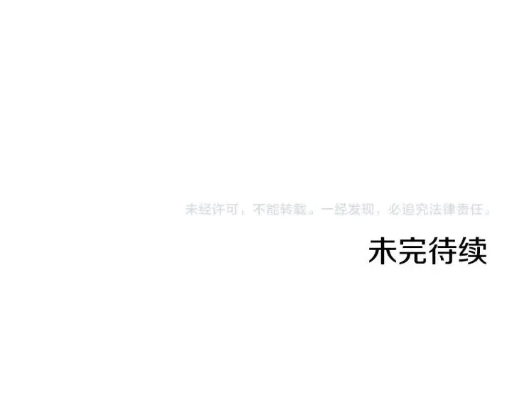 第48话 经济学院？ 第106页