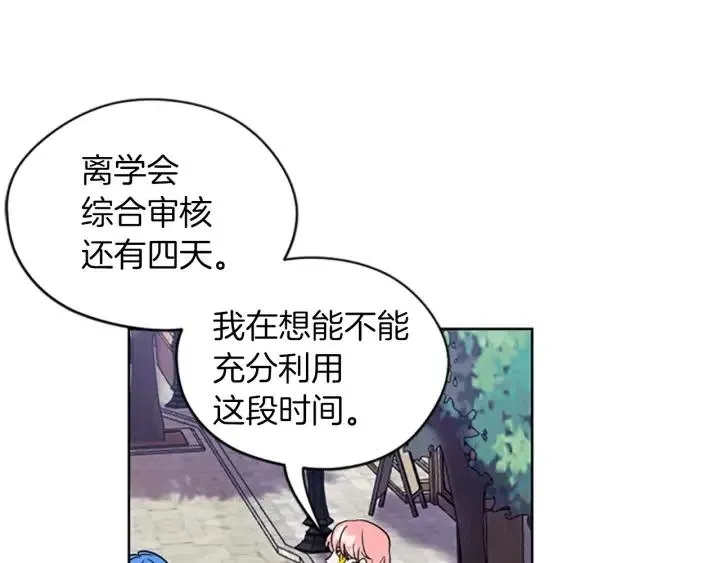 第49话 放下不管 第3页
