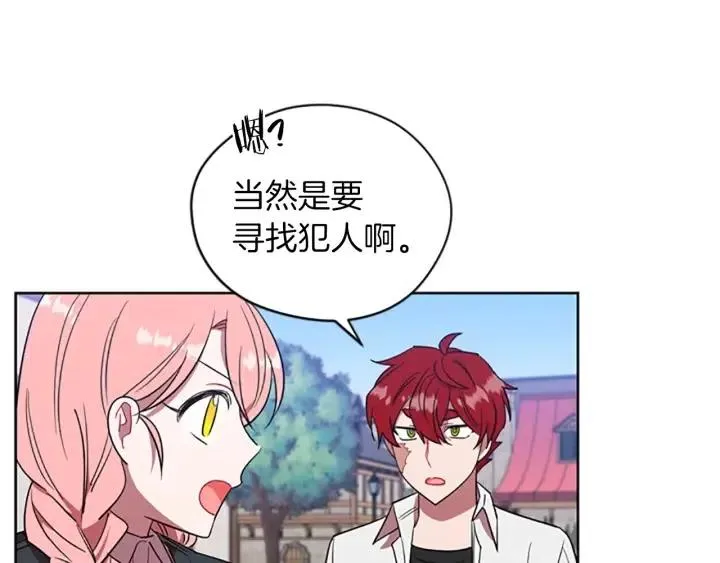 第49话 放下不管 第5页