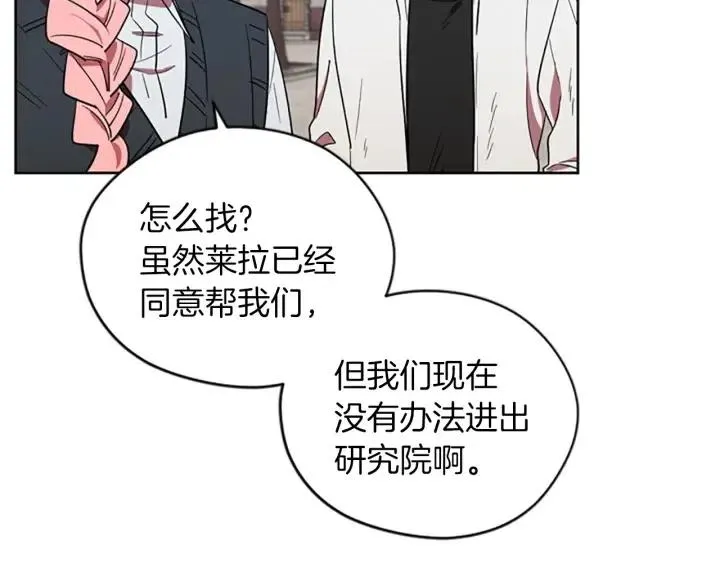 第49话 放下不管 第6页