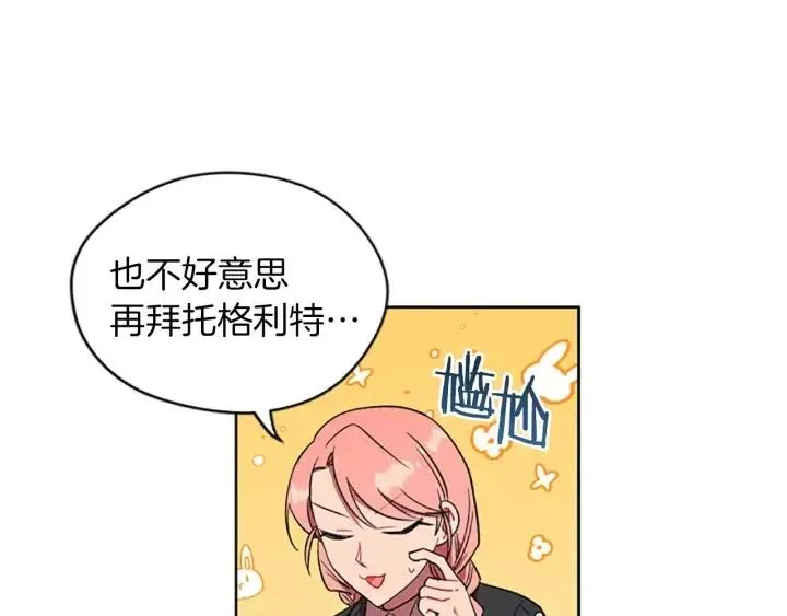 第49话 放下不管 第7页