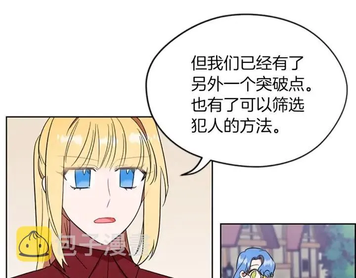 第49话 放下不管 第11页