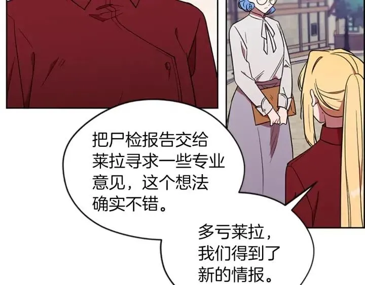 第49话 放下不管 第12页