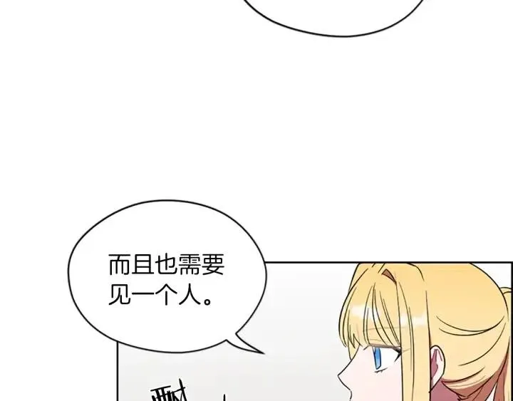 第49话 放下不管 第13页