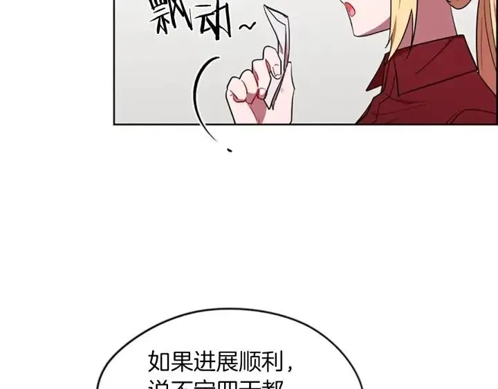 第49话 放下不管 第14页