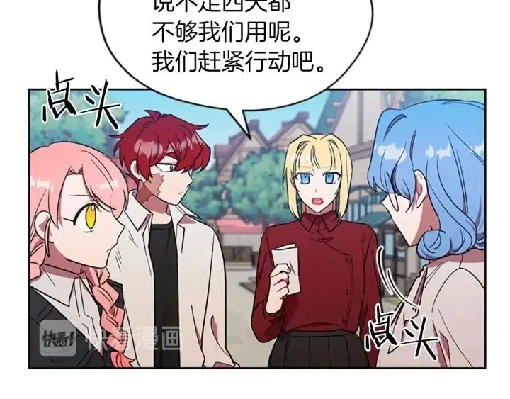 第49话 放下不管 第15页