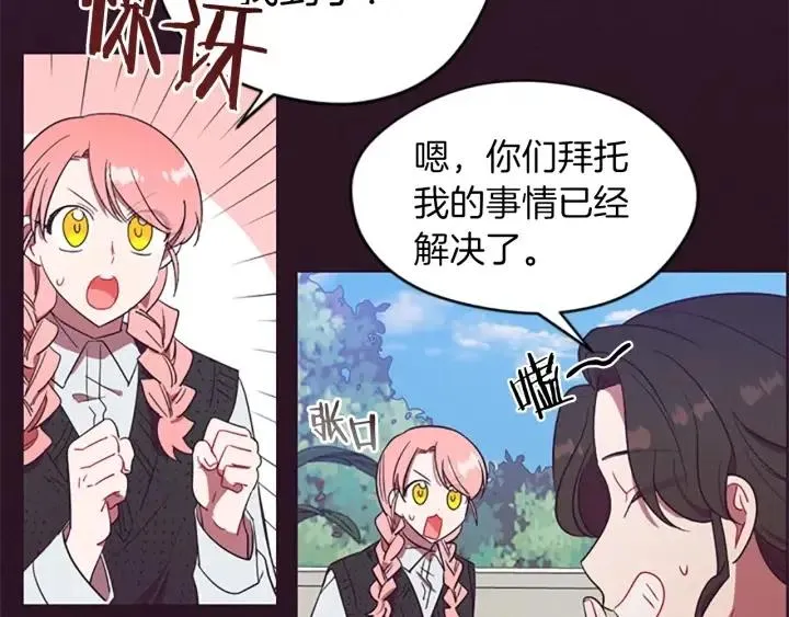 第49话 放下不管 第18页