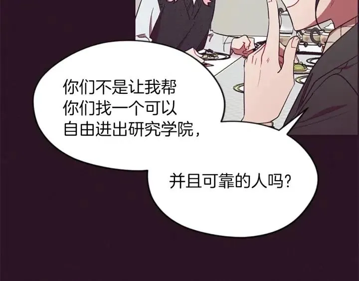 第49话 放下不管 第19页