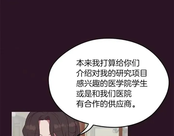 第49话 放下不管 第20页