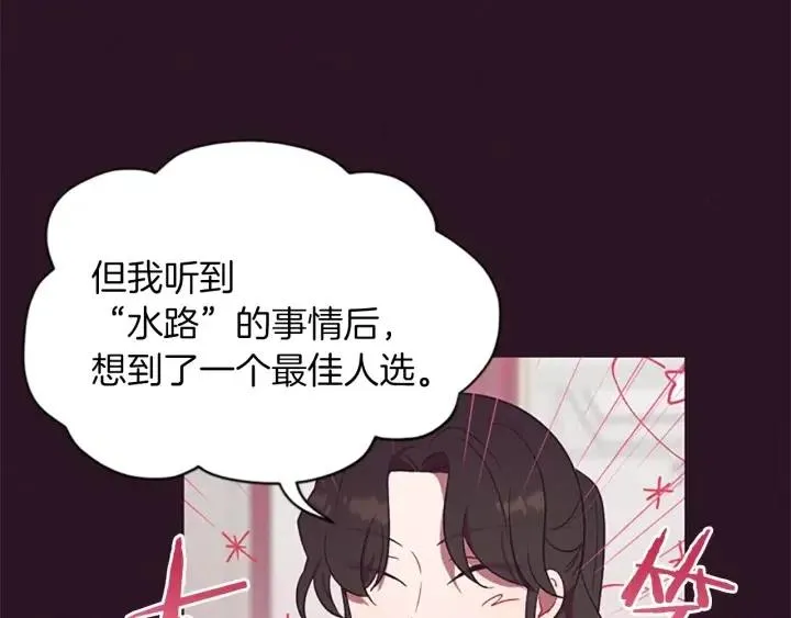 第49话 放下不管 第22页