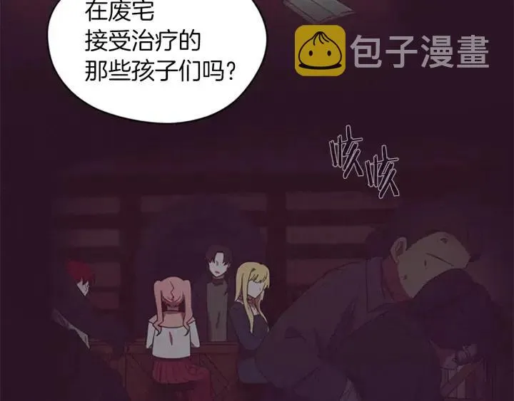 第49话 放下不管 第28页