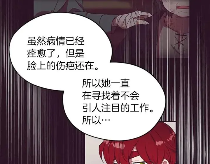 第49话 放下不管 第30页