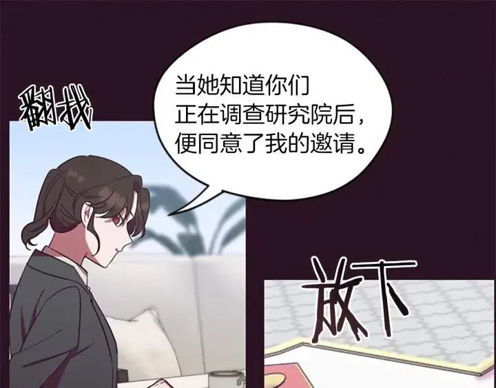 第49话 放下不管 第35页