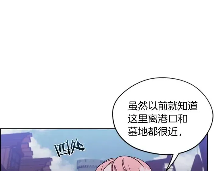 第49话 放下不管 第44页