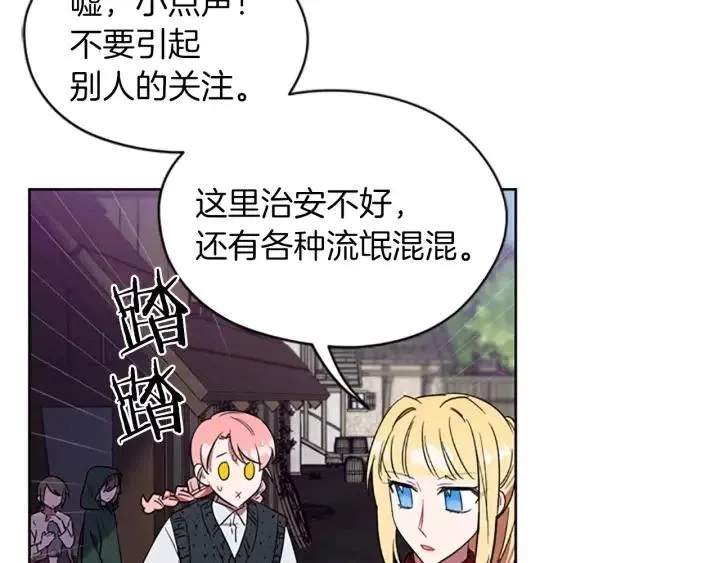 第49话 放下不管 第48页