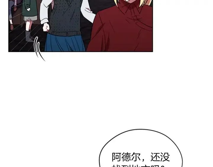 第49话 放下不管 第49页