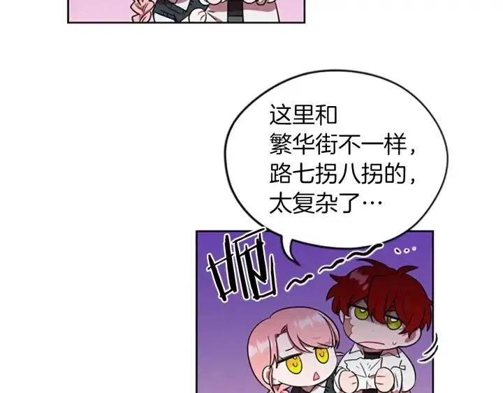 第49话 放下不管 第53页