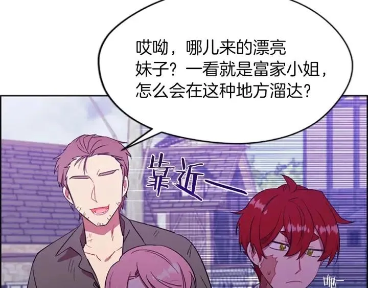 第49话 放下不管 第55页